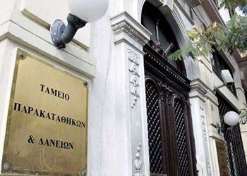 Οι δυνατότητες των ΟΤΑ μέσω Ταμείου Παρακαταθηκών & Δανείων