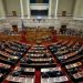 «Πέρασε» το άρθρο για την ταυτότητα φύλου με 148 ψήφους
