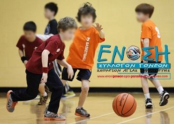 Ένωση Συλλόγων Γονέων: «Στην ώρα τους ξεκίνησαν τα  αθλητικά και θεατρικά προγράμματα»