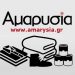 Η ΑΜΑΡΥΣΙΑ στο πλευρό των πλημμυροπαθών