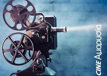 Οι νέες ταινίες της εβδομάδας (trailers)