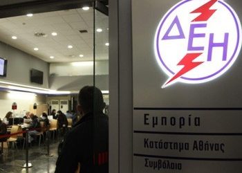 Εισβολή του Ρουβίκωνα στα γραφεία της ΔΕΗ
