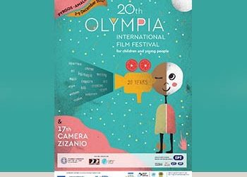 20ο Διεθνές Φεστιβάλ Κινηματογράφου Ολυμπίας για Παιδιά και Νέους
