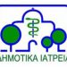 Εθελόντρια γυναικολόγος στα δημοτικά ιατρεία