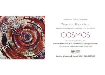 Cosmos - Αναδρομική Έκθεση Ζωγραφικής Μαριανίτας Καρακώστα