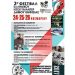Τρίτο Φεστιβάλ ελληνικού ντοκιμαντέρ στον Δήμο Κηφισιάς