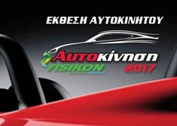 Fiat Big Deal & Green Bonus Fisikon