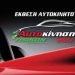 Fiat Big Deal & Green Bonus Fisikon