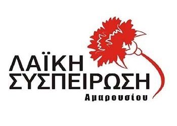 «Κομμένος και ραμμένος στα μέτρα της αντιλαϊκής πολιτικής»
