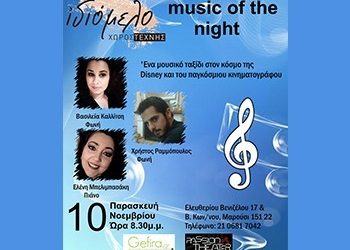 MUSIC OF THE NIGHT