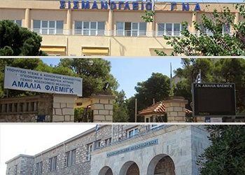 «Απορρίπτουμε την απόπειρα συγχώνευσης των νοσοκομείων μας»