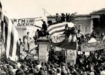 Αναβάλλεται εκδήλωση για το Πολυτεχνείο