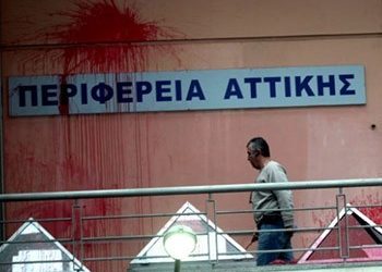 Ντου «Ρουβίκωνα» στο κτήριο της Περιφέρειας Αττικής