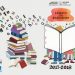 «Σάββατο στη Βιβλιοθήκη» 2017-2018