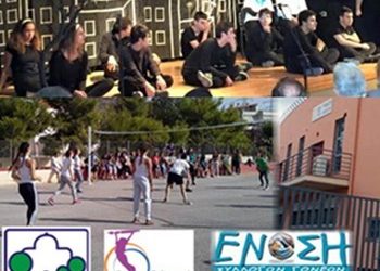 Δωρεάν θεατρική αγωγή και άθληση στα σχολεία