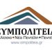 «Θα εμποδίσουμε την οικοπεδοποίηση των 40 στρεμμάτων δάσους»