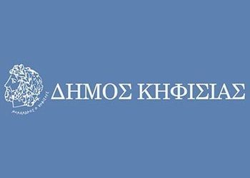 Συνεδριάζει στις 20/11 το Συμβούλιο Δημοτικής Ενότητας Κηφισιάς