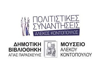 «Εργαστήριο αφήγησης λογοτεχνικών κειμένων»