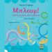 «Μπλουμ» μετά… μουσικής του Δημοτικού Ωδείου Αμαρουσίου