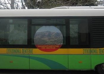 Διακοπή  Δημοτικής Συγκοινωνίας