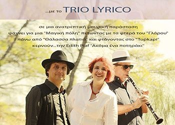 Το TRIO LYRICO στο Ιδιόμελο