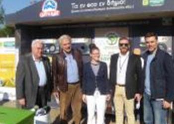 Διήμερο δράσεων μείωσης αποβλήτων