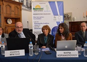 «Προστασία από σακχαρώδη διαβήτη και κολπική μαρμαρυγή»