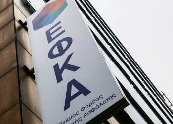 Πληρωμή νέων συντάξεων αύριο από τον ΕΦΚΑ