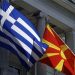 Εξελίξεις και μεγάλη κινητικότητα για το όνομα της ΠΓΔΜ