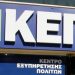 Κλειστά τα ΚΕΠ Κηφισιάς στις 23 και 30 Δεκεμβρίου