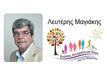«Συνέδριο ΚΕΔΕ προς νεοφιλελεύθερη μετάλλαξη των Δήμων»