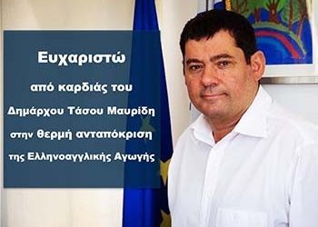 Κάλεσμα Δήμου Λυκόβρυσης Πεύκης για αρωγή στους πλημμυροπαθείς Δυτικής Αττικής