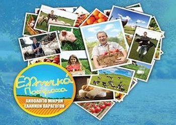 Τα Ελληνικά Ποιήματα των My Market