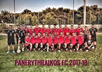 Δεν σκοράρει, δεν κερδίζει ο Πανερυθραϊκός