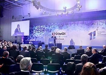 Χαιρετισμός Πατούλη στο 11ο Συνέδριο της Ν.Δ.