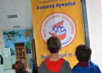 «Χριστούγεννα στην Πλατεία για καλό Σκοπό»