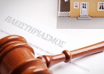 Πλειστηριασμοί: Ανοιχτή «πληγή»