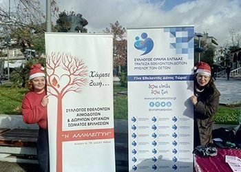 Τα Βριλήσσια πλημμύρισαν με Αγιοβασίληδες!