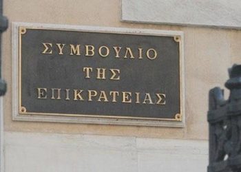 «Όχι» από το ΣτΕ στο αίτημα για πάγωμα των πλειστηριασμών