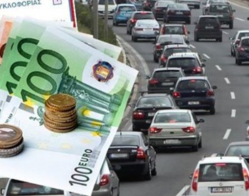 Έως τις 5/1 η παράταση για τα τέλη κυκλοφορίας