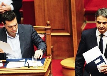 Κάλπες… στον ορίζοντα