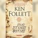 «Ένας στύλος φωτιάς» του Ken Follett