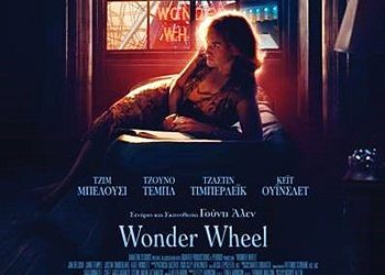 Wonder Wheel