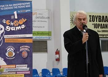 Με μεγάλη επιτυχία πραγματοποιήθηκε το «1ο sCh00L game»
