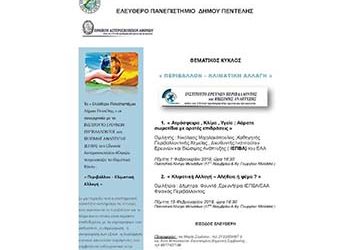 Ξεκινάει η συνεργασία του Ελεύθερου Πανεπιστημίου με το Εθνικό Αστεροσκοπείο Αθηνών