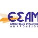 Ο Εμπορικός Σύλλογος Αμαρουσίου έκοψε την πίτα του