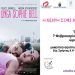 «Η μικρή Σόφι Μπελ» στην Κινηματογραφική Λέσχη Πεύκης