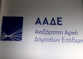 Οδηγίες για ένταξη στη ρύθμιση των μη ληξιπρόθεσμων οφειλών
