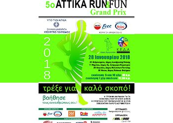Το 5ο Attika Run & Fun Grand Prix περνά και από την Λυκόβρυση-Πεύκη