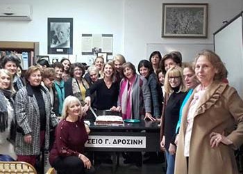 Τα μέλη της ΔΕΠΙΣ έκοψαν την πίτα τους